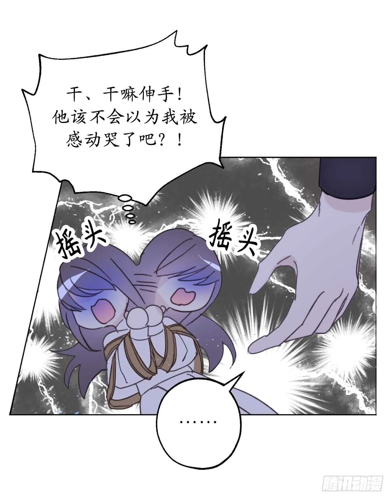 第59话 如果这一切是梦就好了 第30页