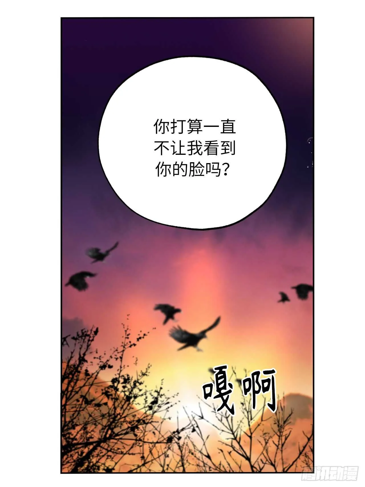 第59话 如果这一切是梦就好了 第31页