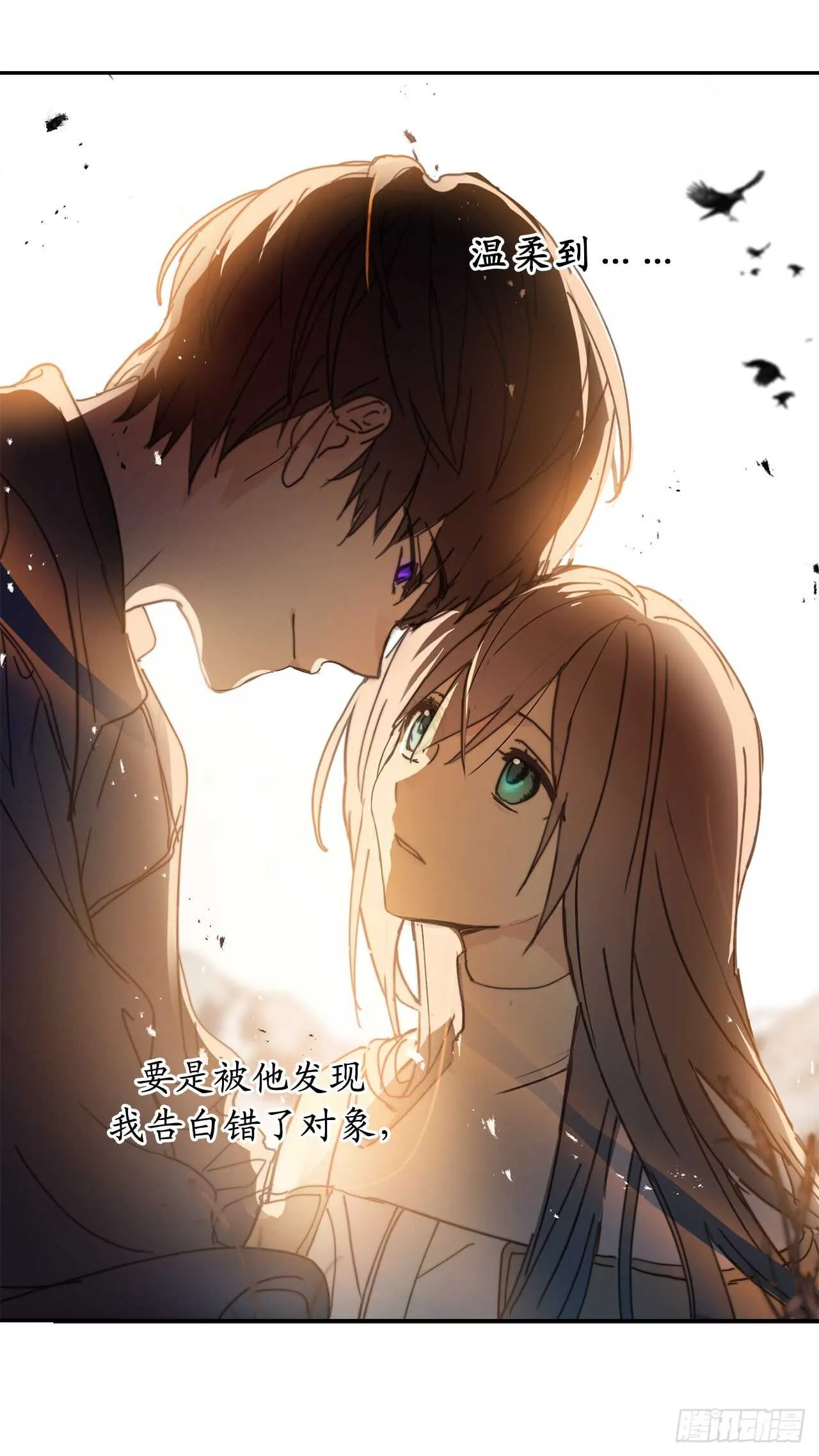 第59话 如果这一切是梦就好了 第33页