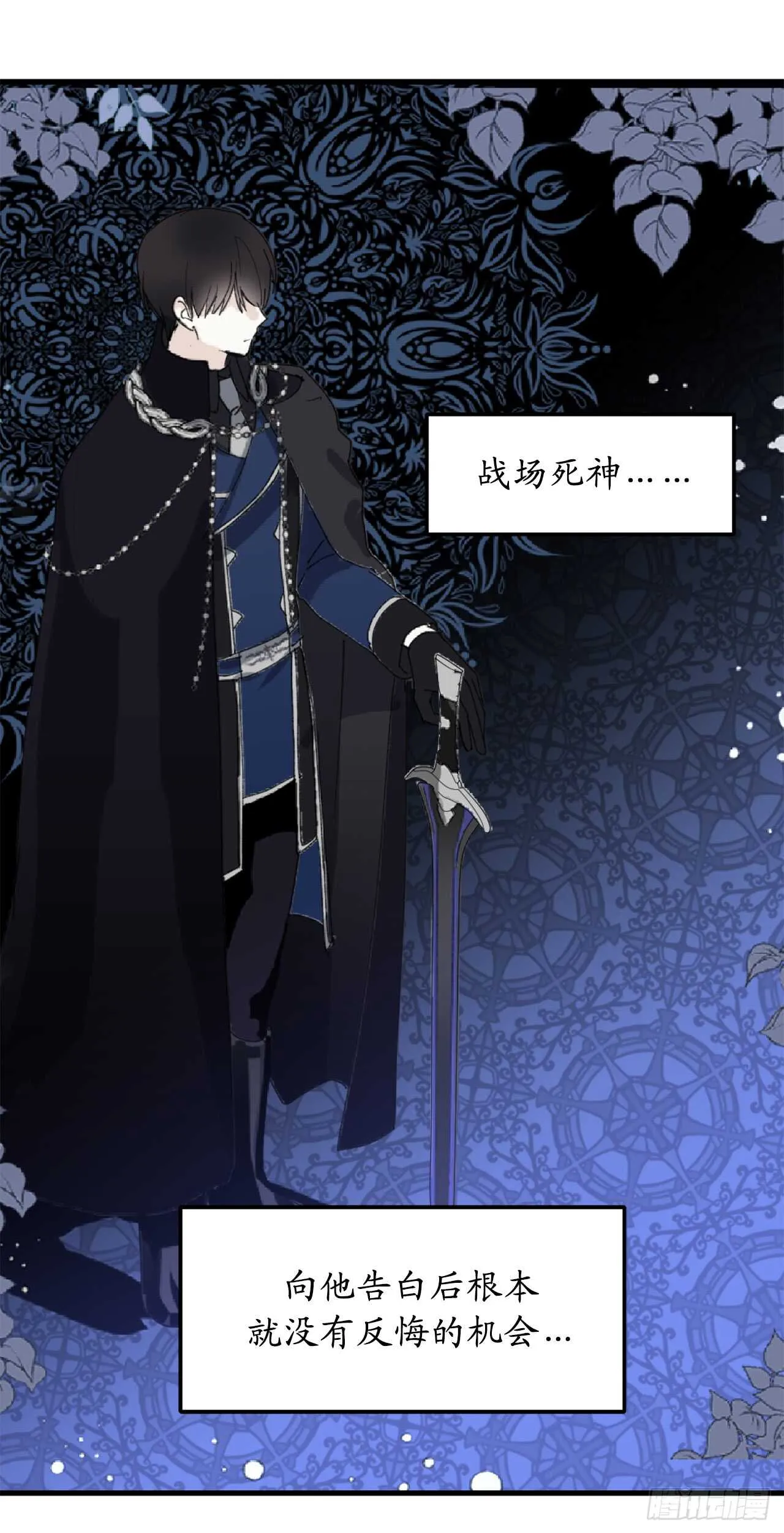 第59话 如果这一切是梦就好了 第35页