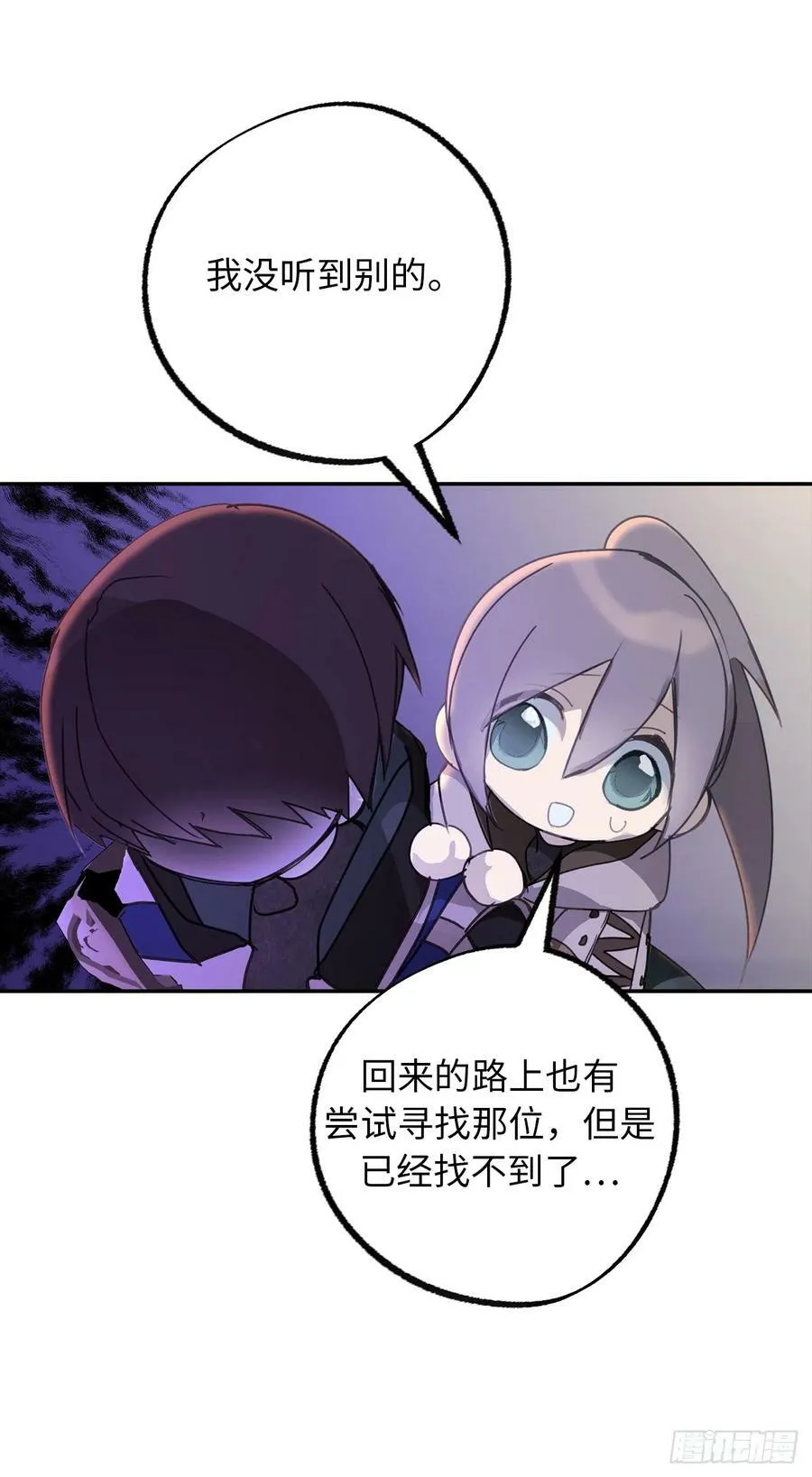 114.我正在喜欢着他 第5页