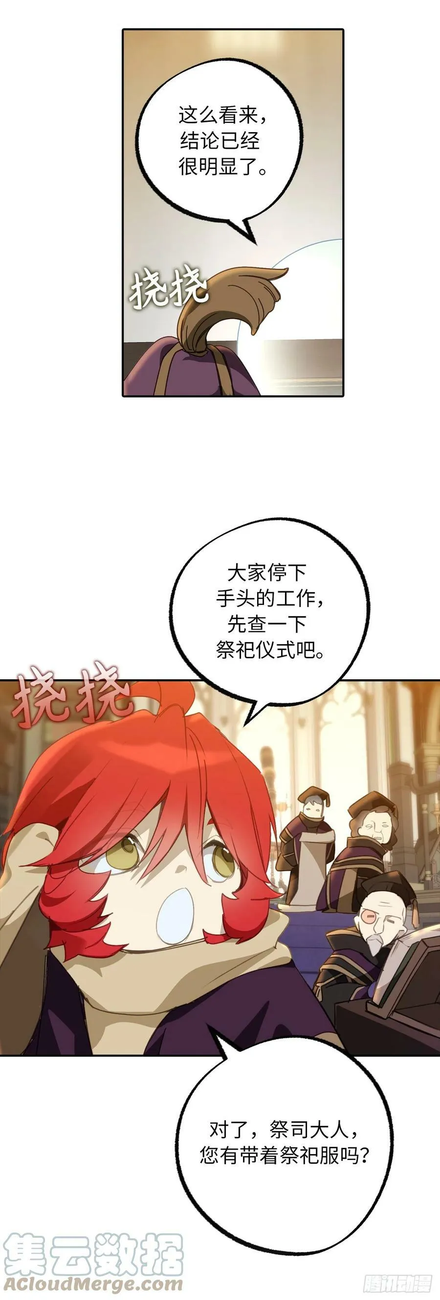 114.我正在喜欢着他 第7页