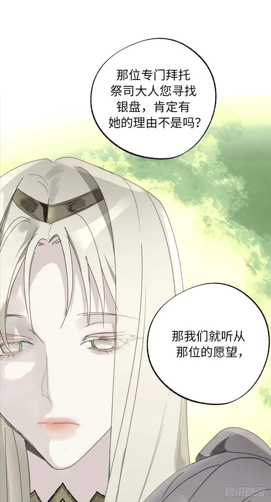 114.我正在喜欢着他 第9页