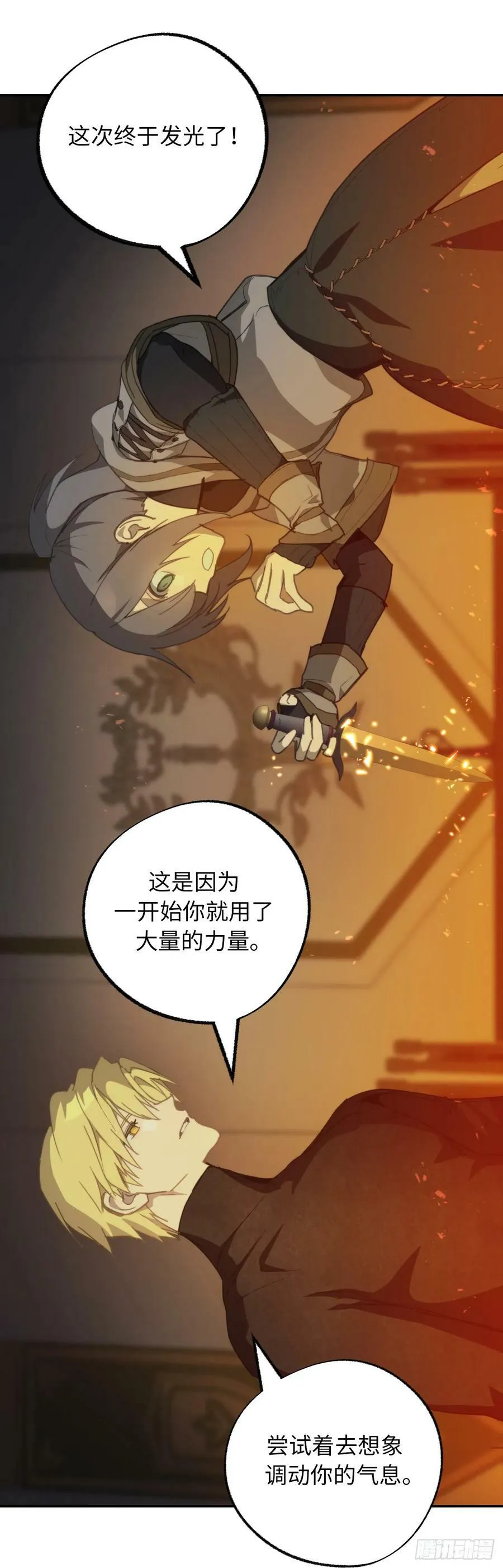 114.我正在喜欢着他 第12页