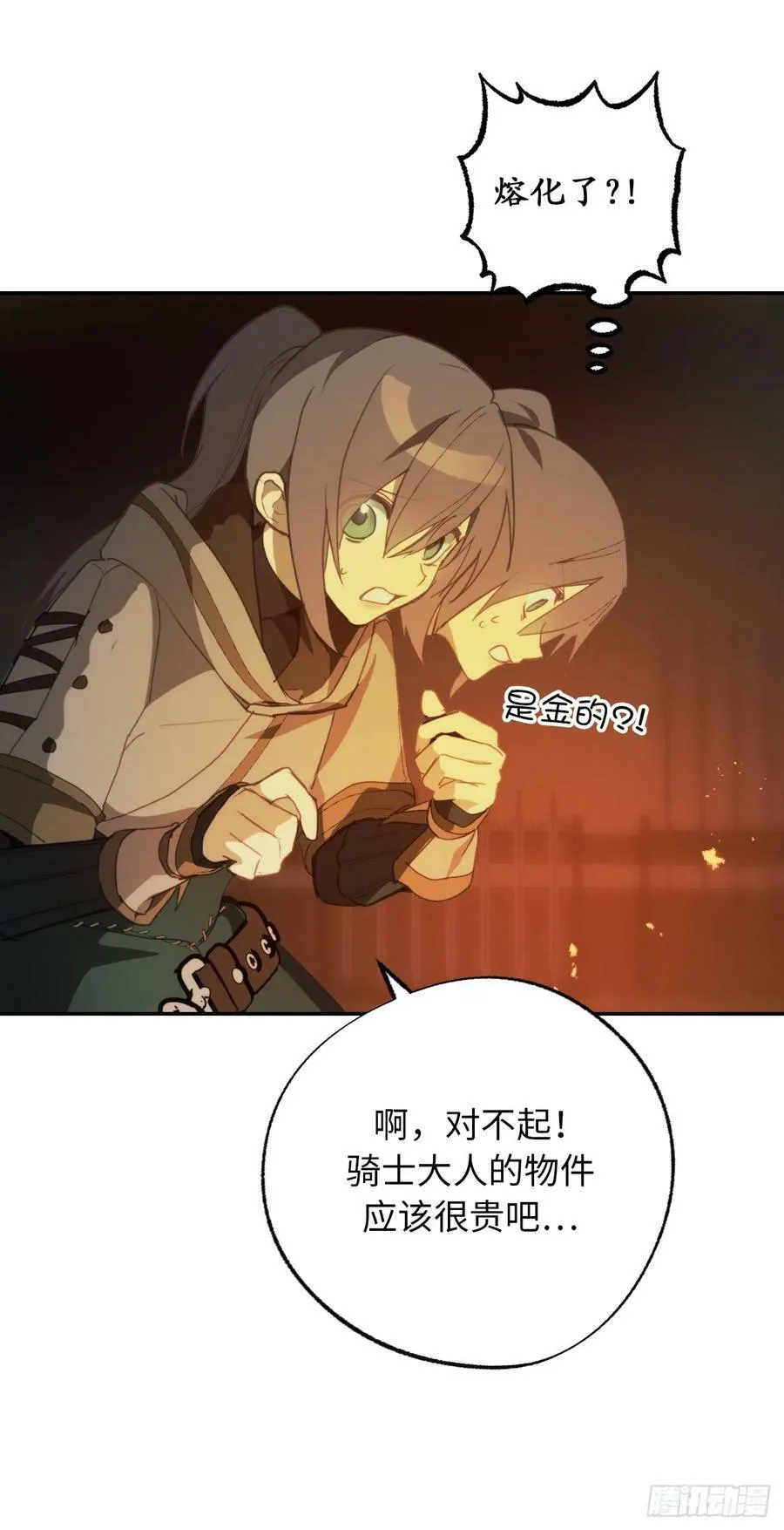 114.我正在喜欢着他 第23页