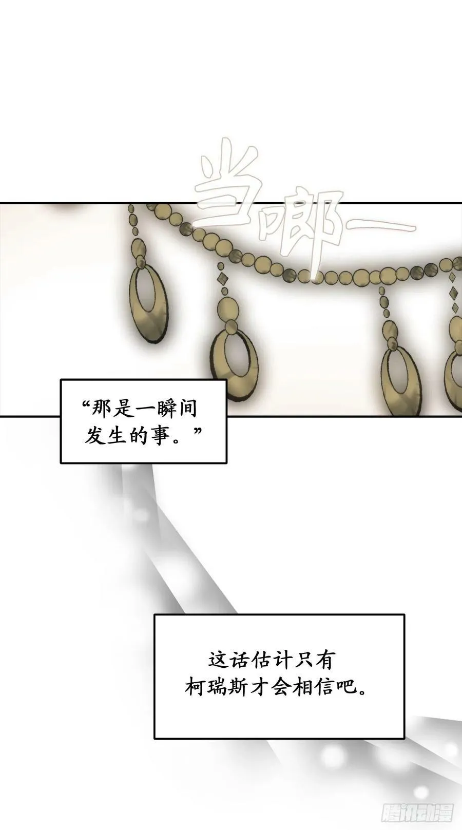 114.我正在喜欢着他 第27页