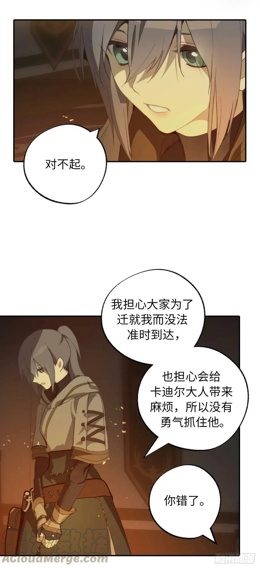 114.我正在喜欢着他 第28页