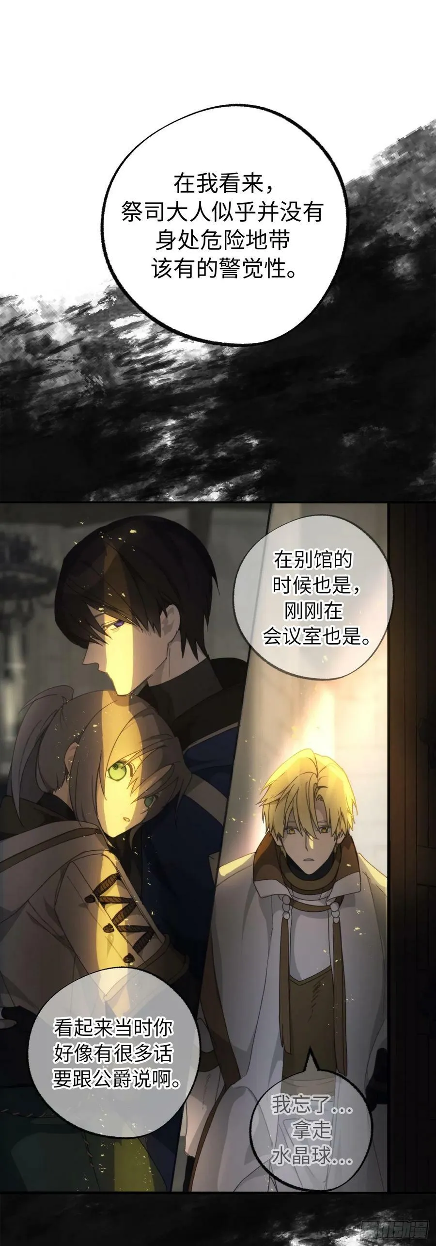 114.我正在喜欢着他 第30页