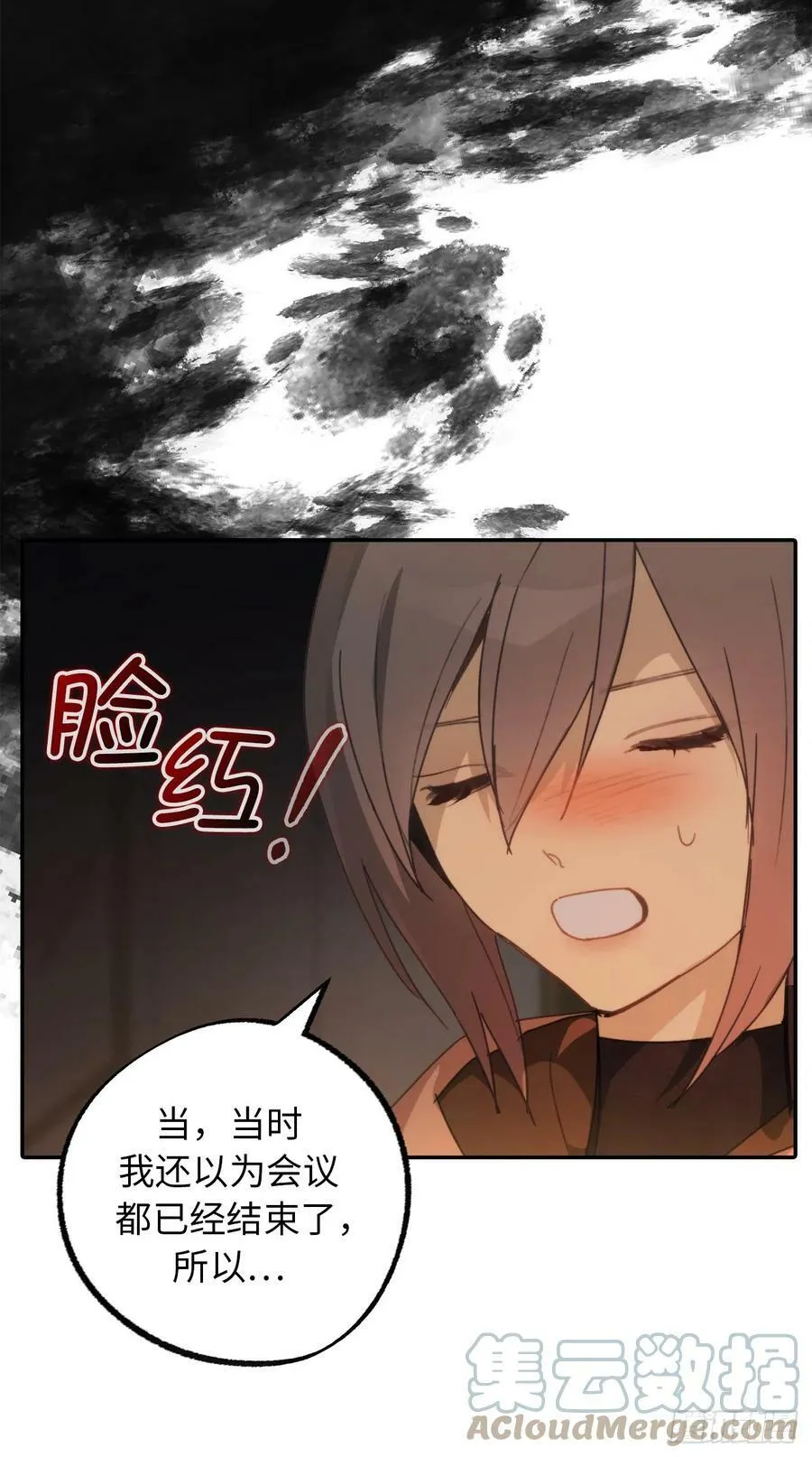 114.我正在喜欢着他 第31页