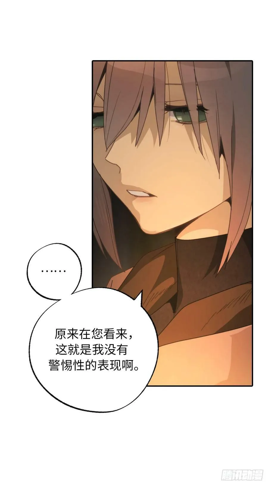 114.我正在喜欢着他 第35页