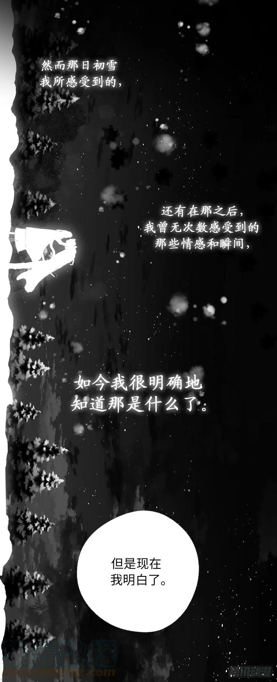 114.我正在喜欢着他 第37页