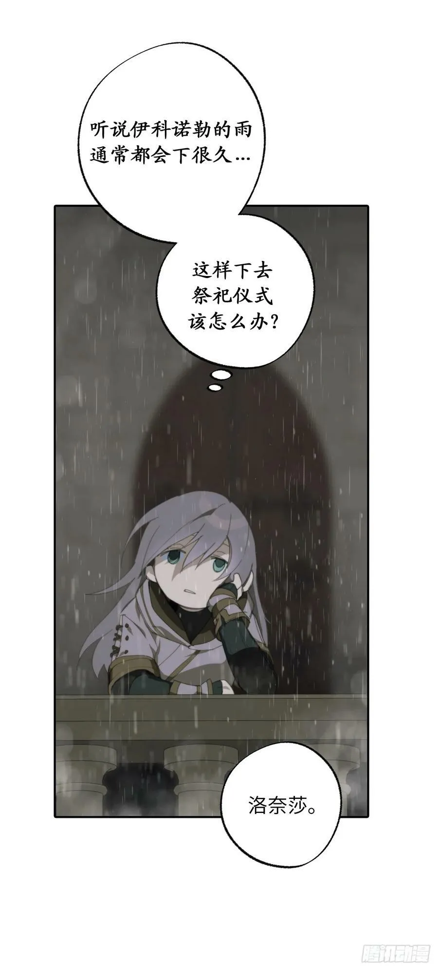114.我正在喜欢着他 第41页