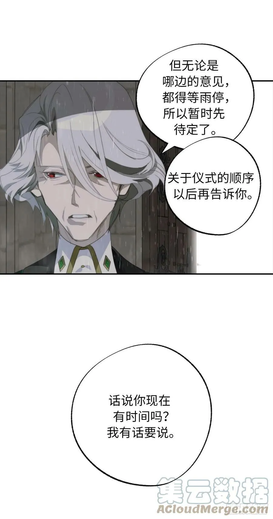 114.我正在喜欢着他 第43页