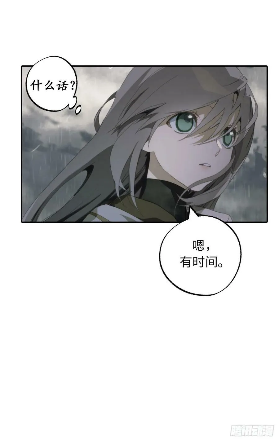 114.我正在喜欢着他 第44页