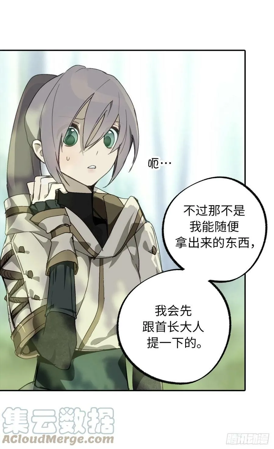113.我被附身了？ 第4页
