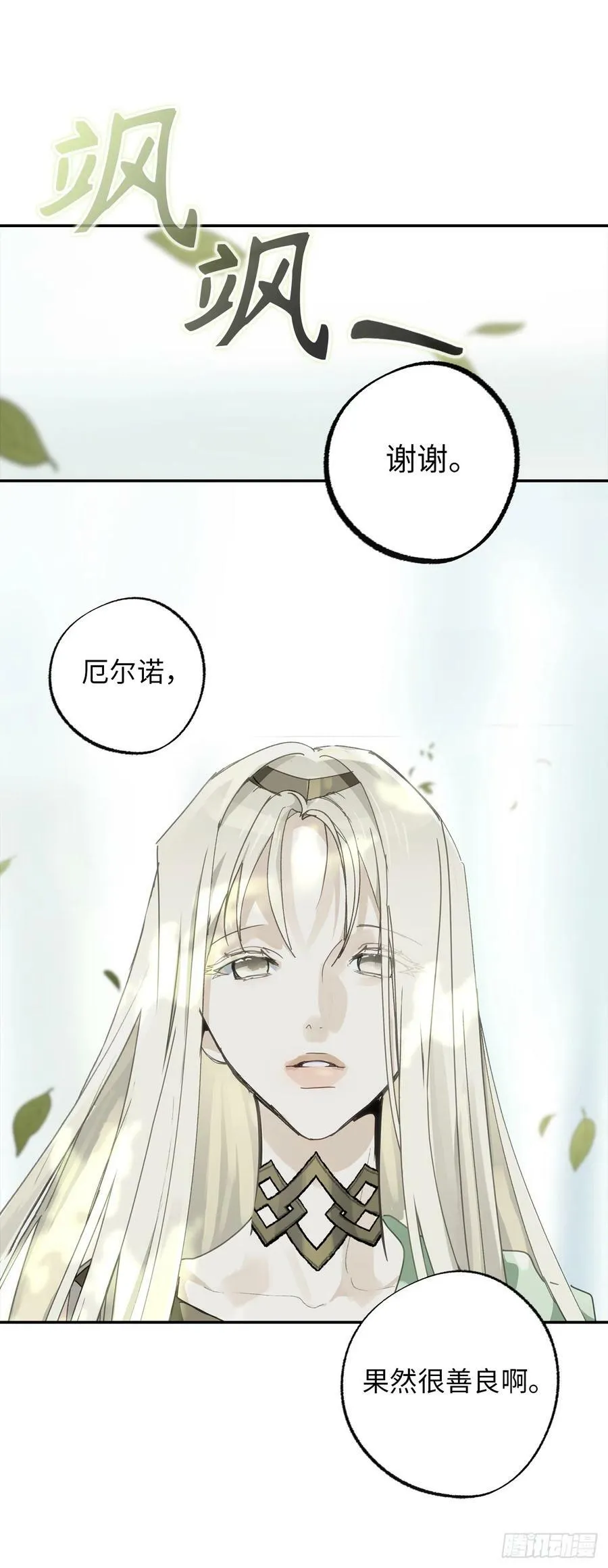 113.我被附身了？ 第5页