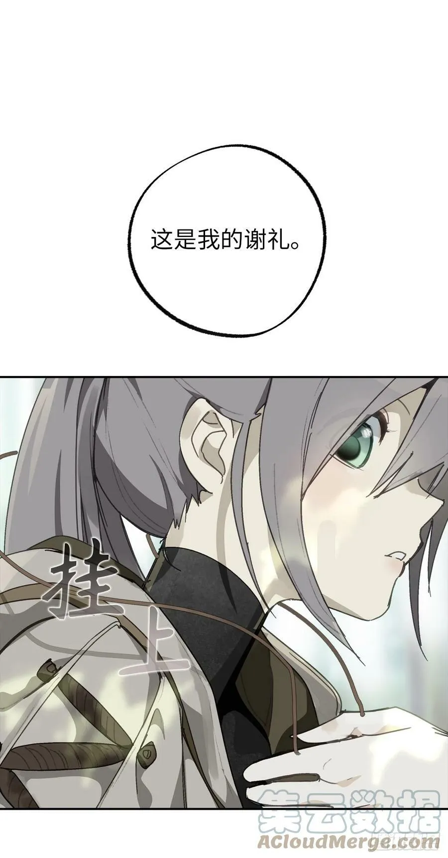 113.我被附身了？ 第7页