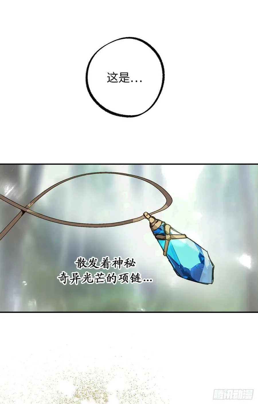113.我被附身了？ 第8页