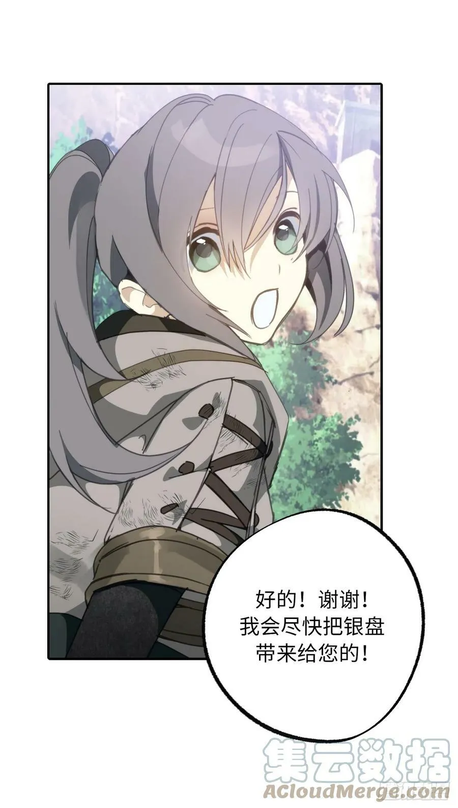 113.我被附身了？ 第13页