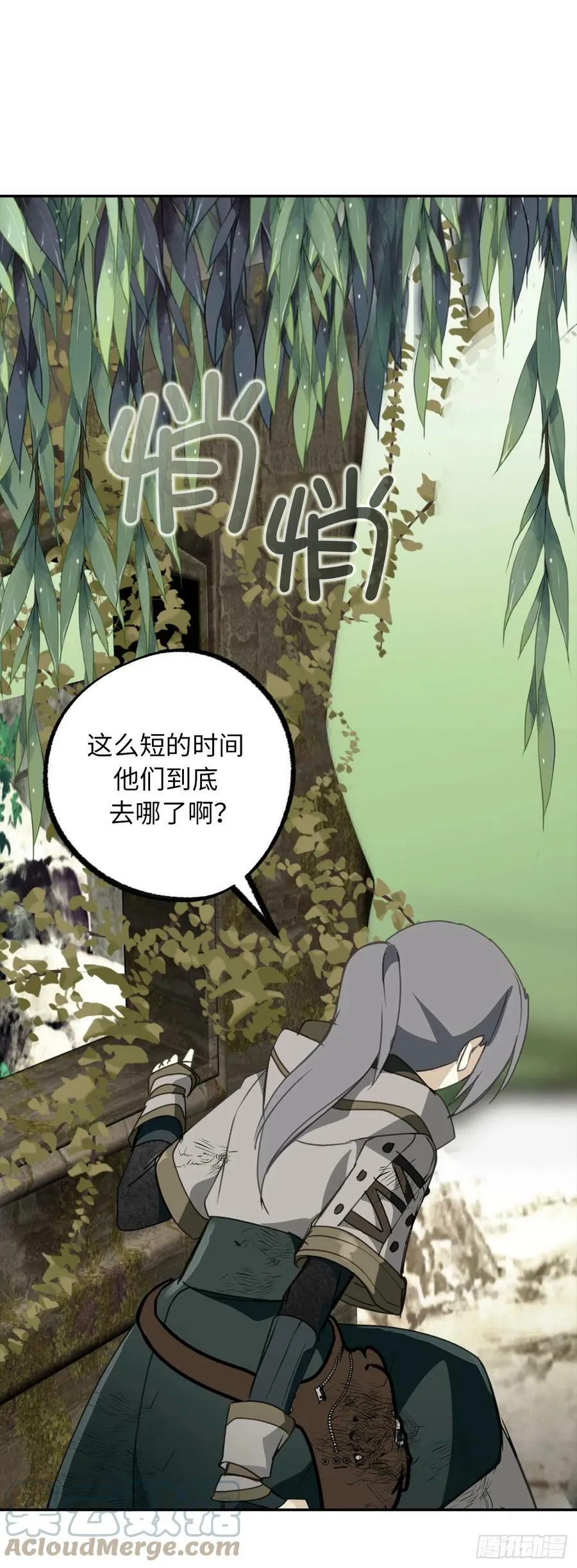 113.我被附身了？ 第16页