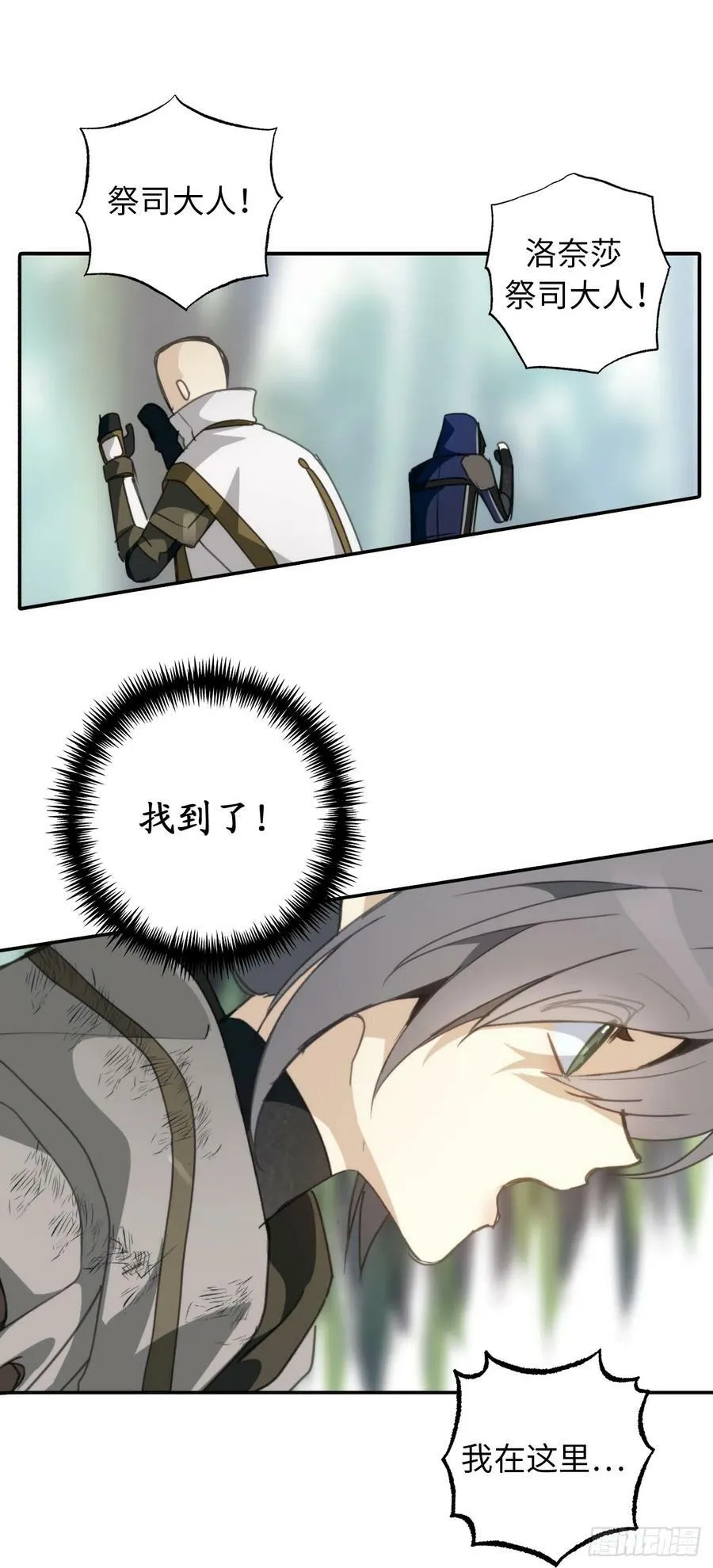 113.我被附身了？ 第17页