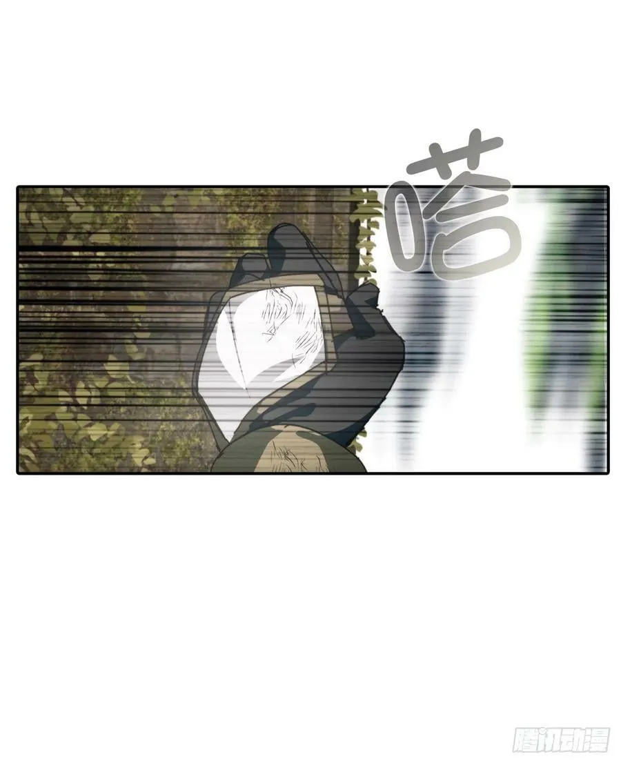 113.我被附身了？ 第18页
