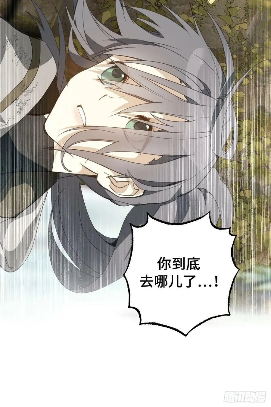 113.我被附身了？ 第20页
