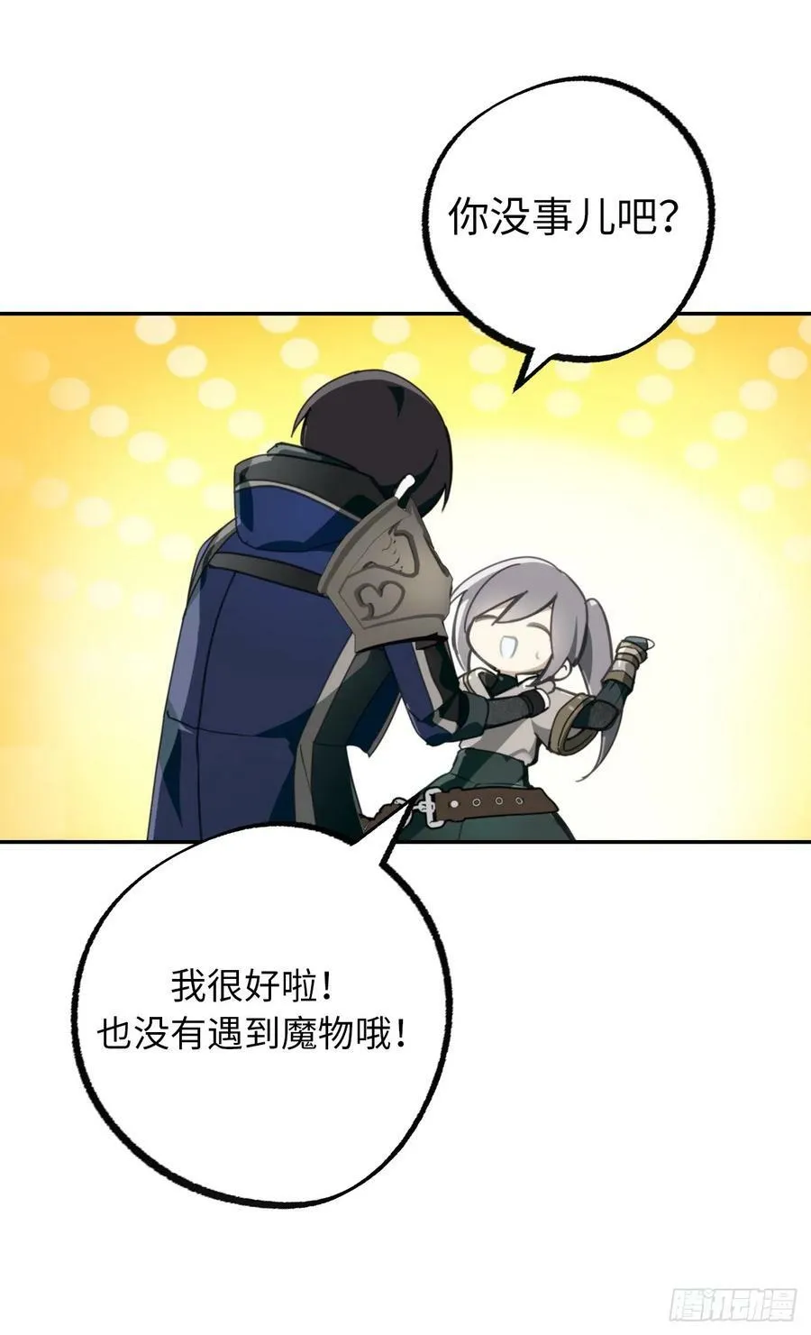 113.我被附身了？ 第23页
