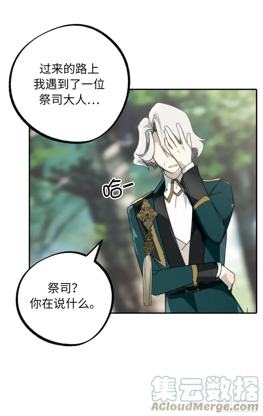 113.我被附身了？ 第25页