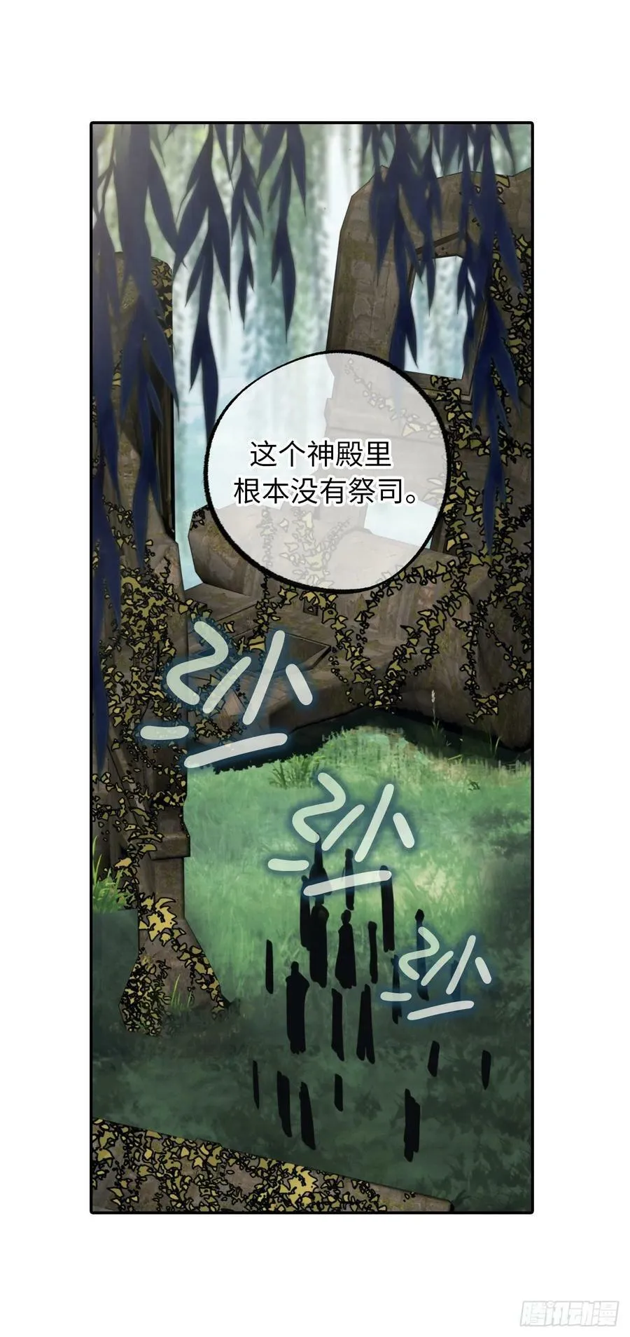 113.我被附身了？ 第26页