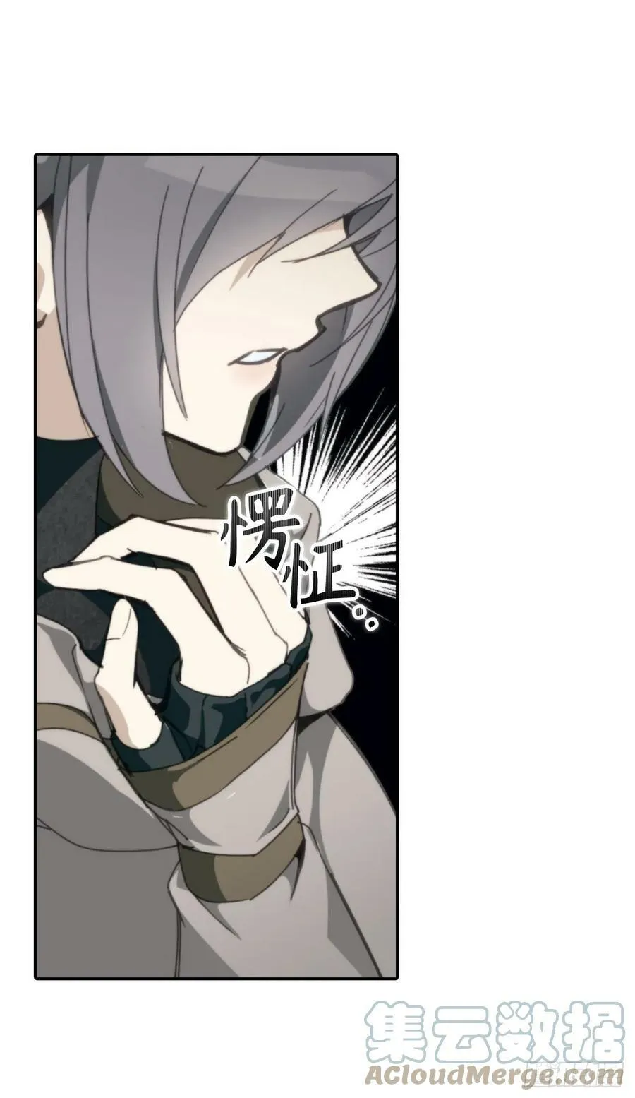 113.我被附身了？ 第28页