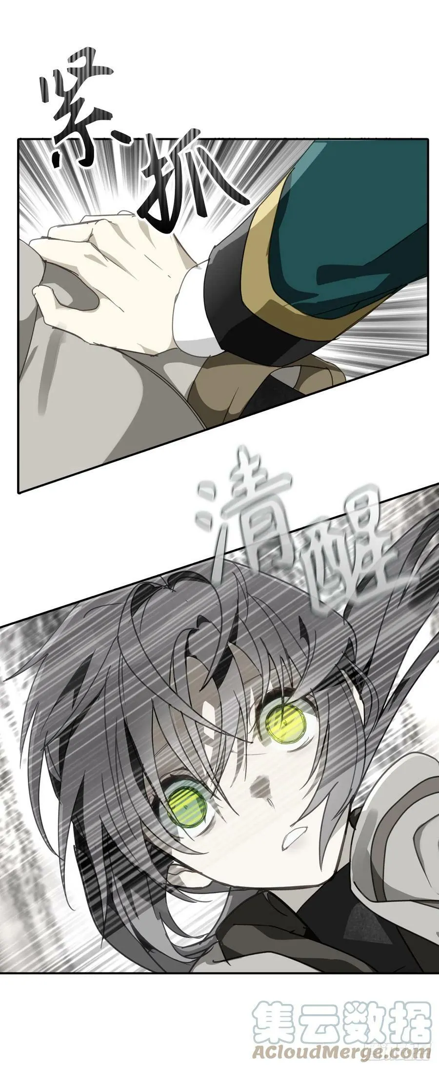 113.我被附身了？ 第37页