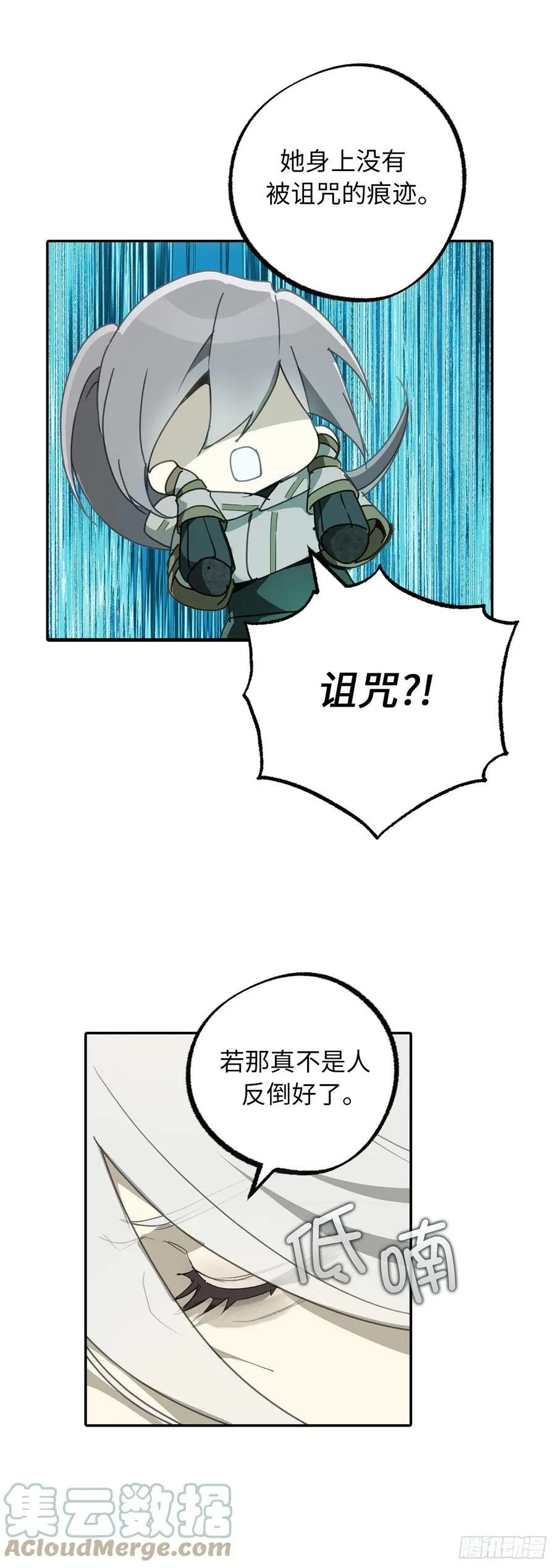 113.我被附身了？ 第40页
