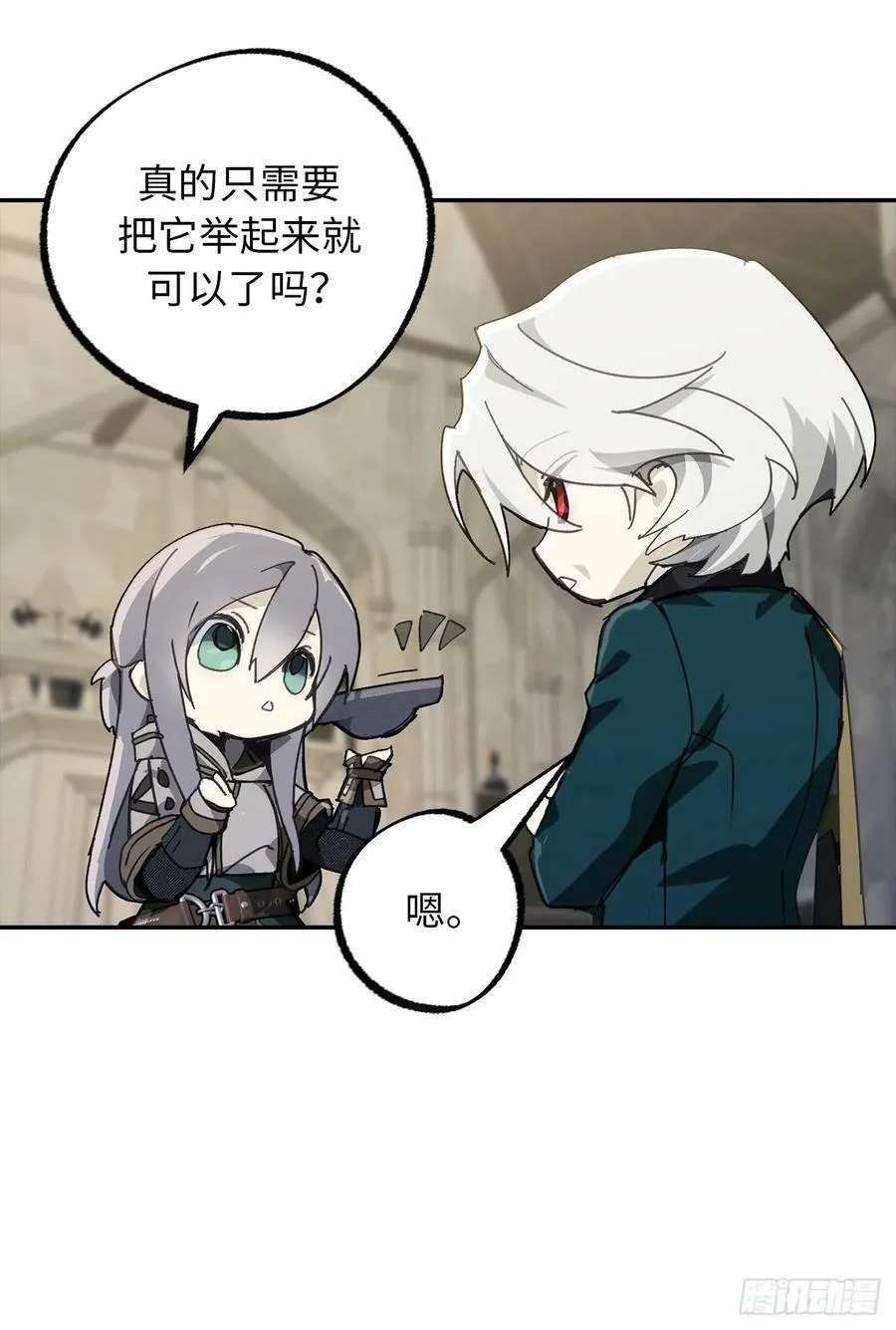 112.突然出现的怪人 第2页