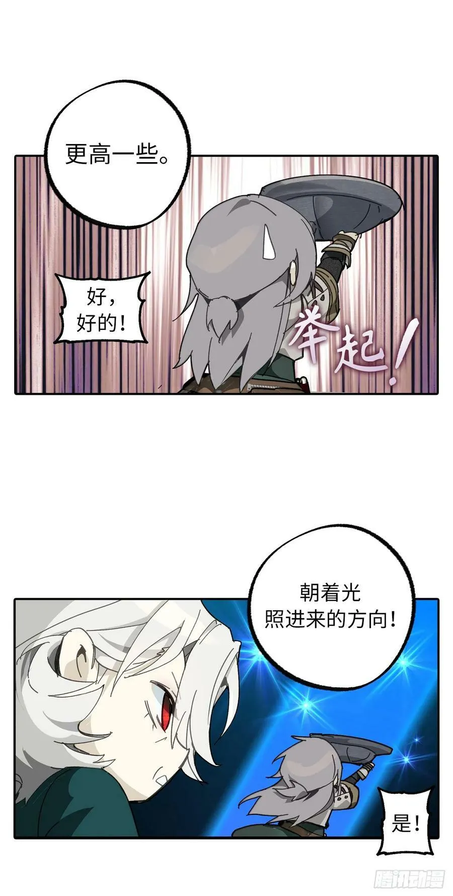 112.突然出现的怪人 第5页