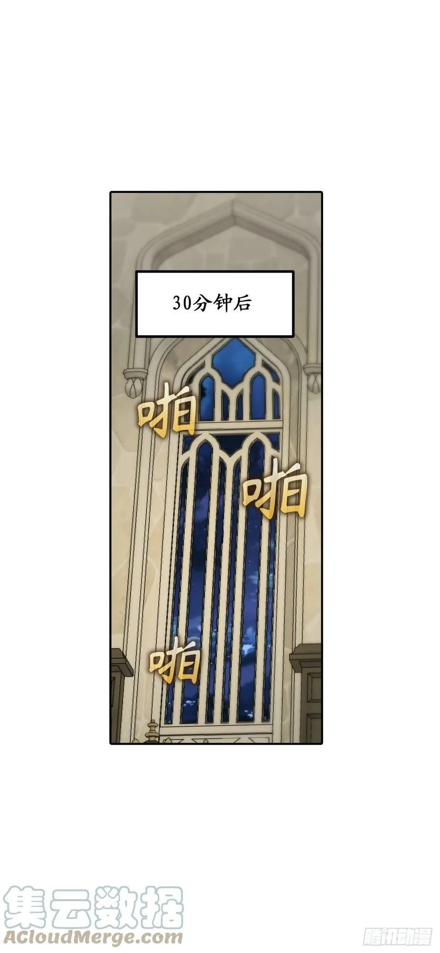112.突然出现的怪人 第7页