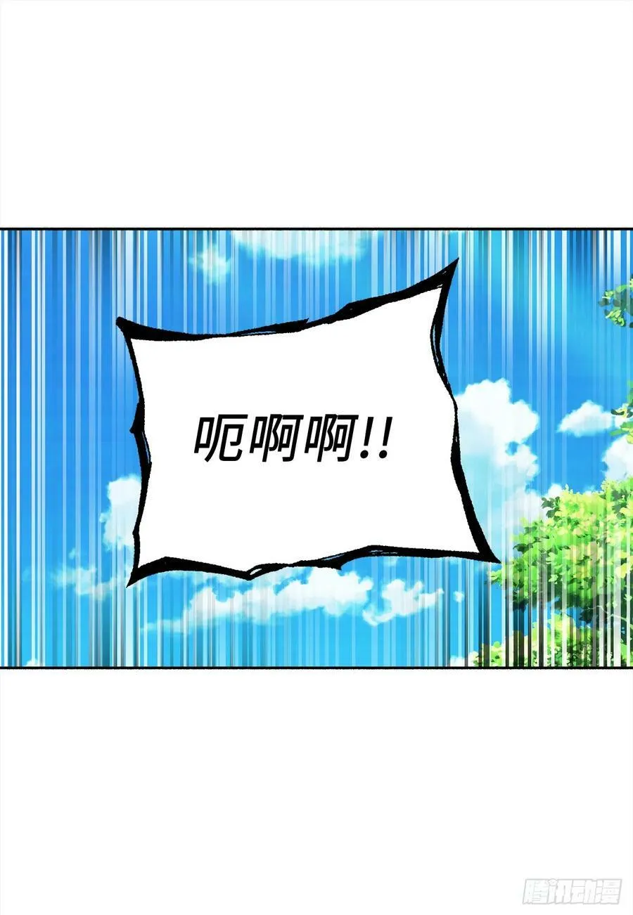 112.突然出现的怪人 第20页