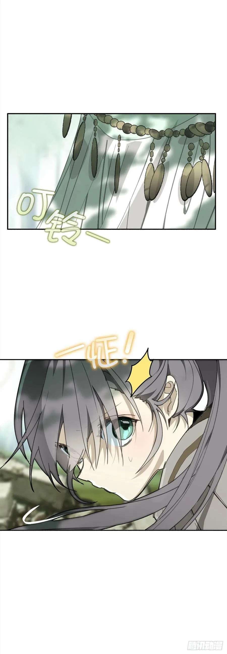 112.突然出现的怪人 第26页