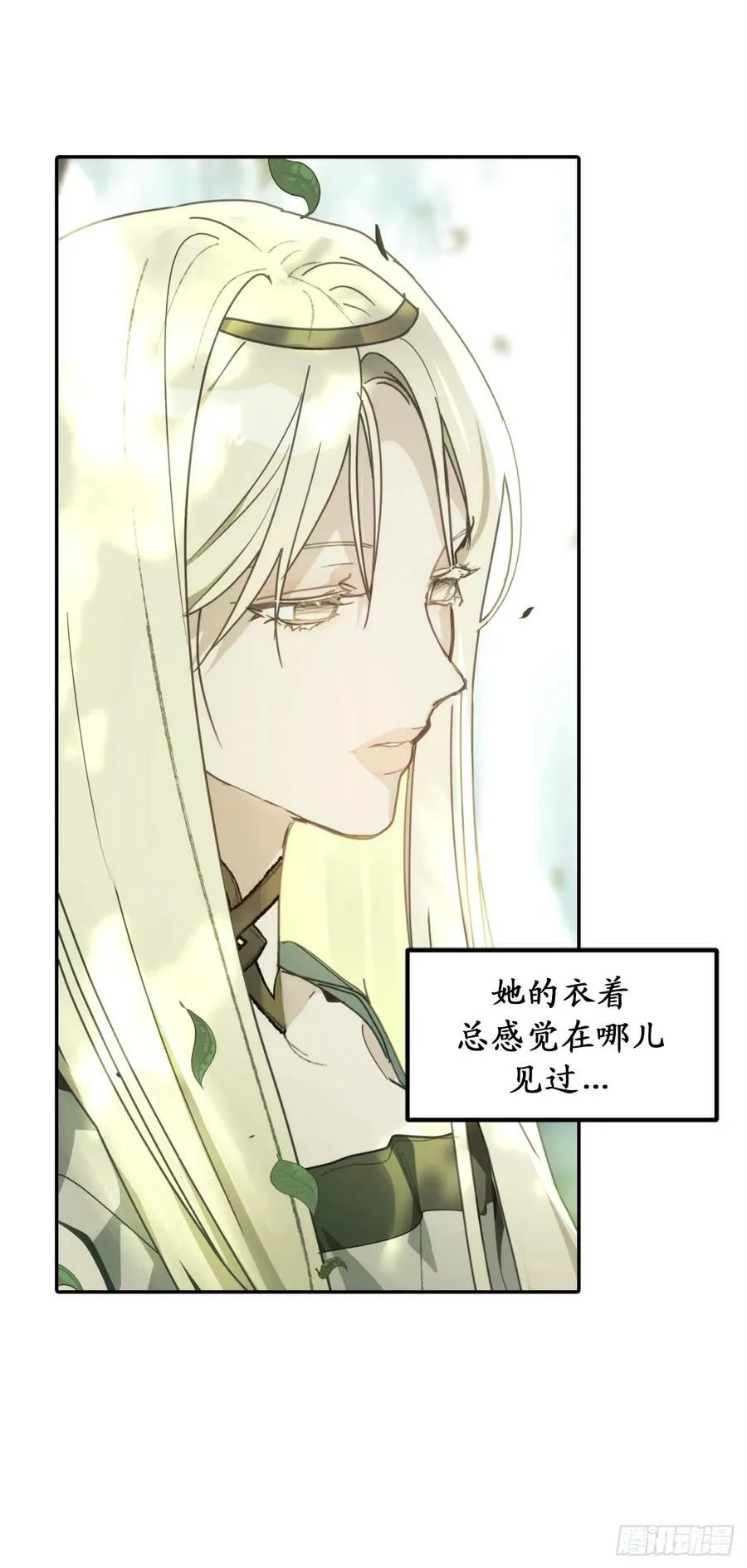 112.突然出现的怪人 第30页