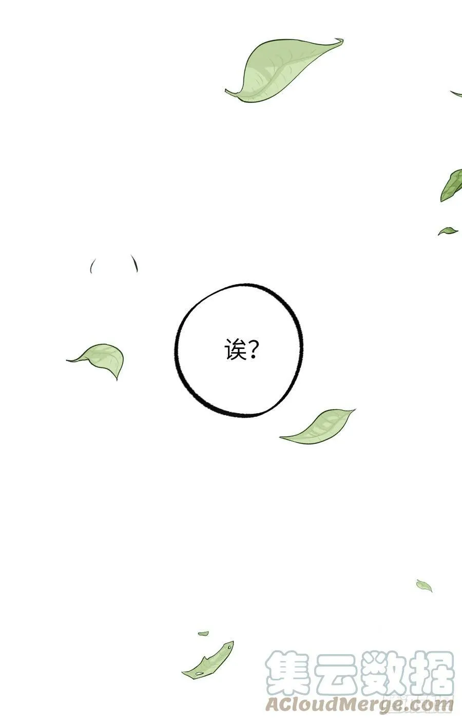 112.突然出现的怪人 第37页
