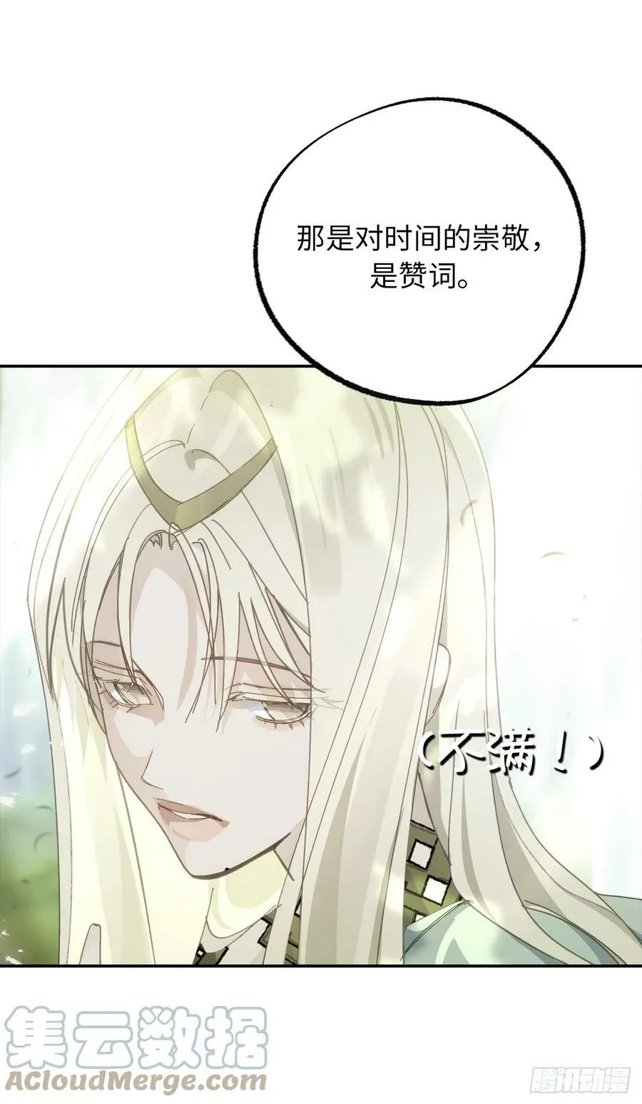 112.突然出现的怪人 第43页
