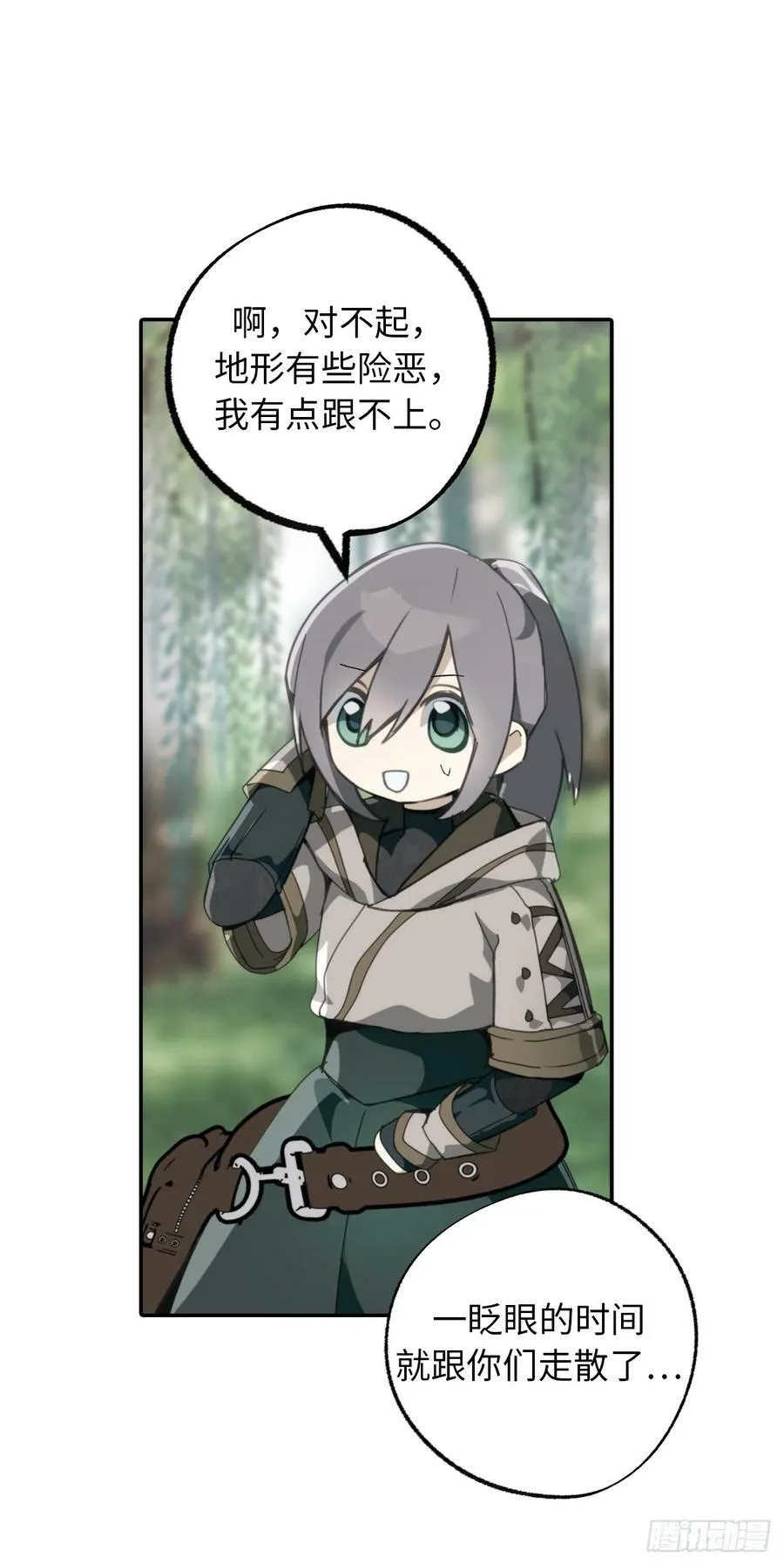 112.突然出现的怪人 第48页