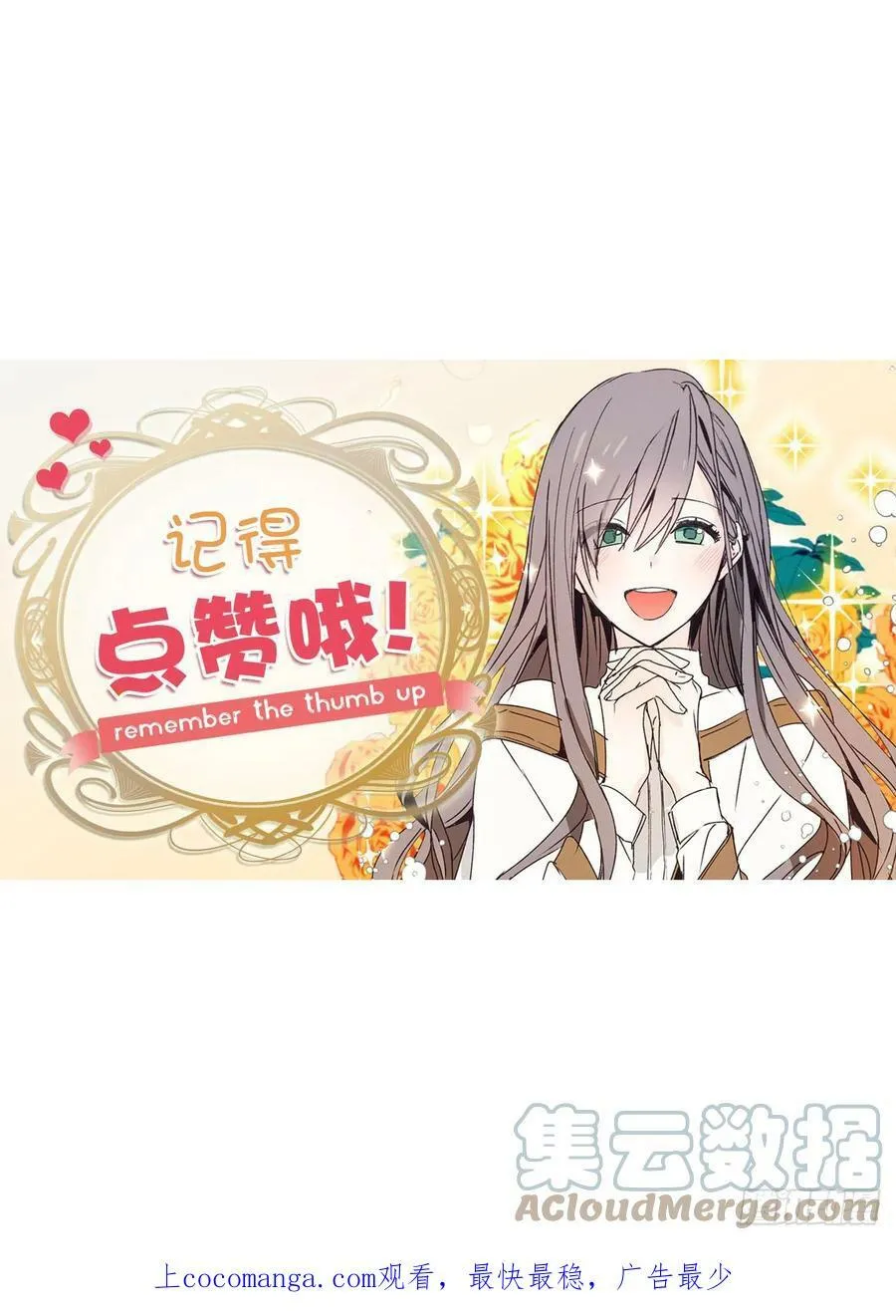 112.突然出现的怪人 第49页