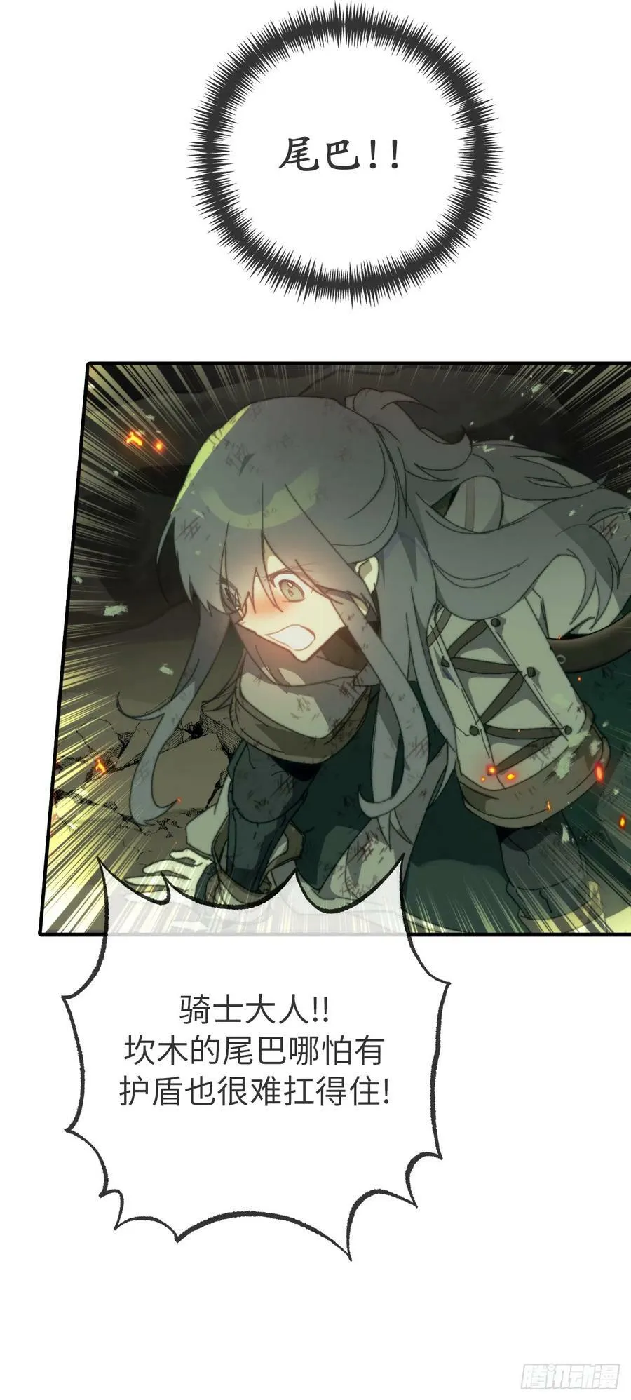 110.请您不要再受伤了 第8页