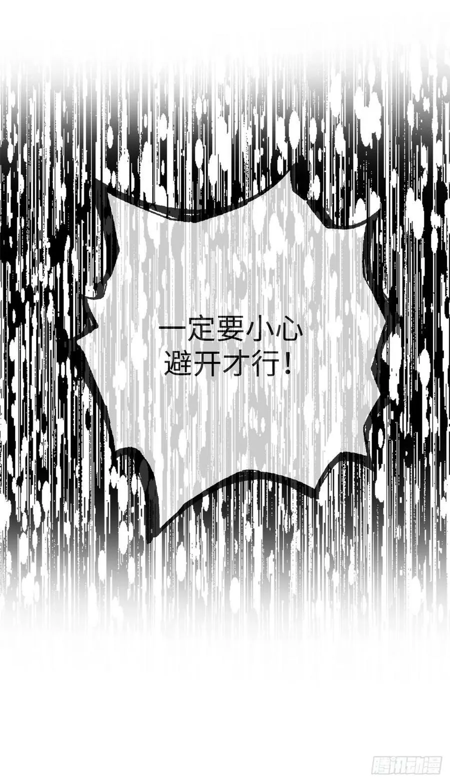 110.请您不要再受伤了 第9页