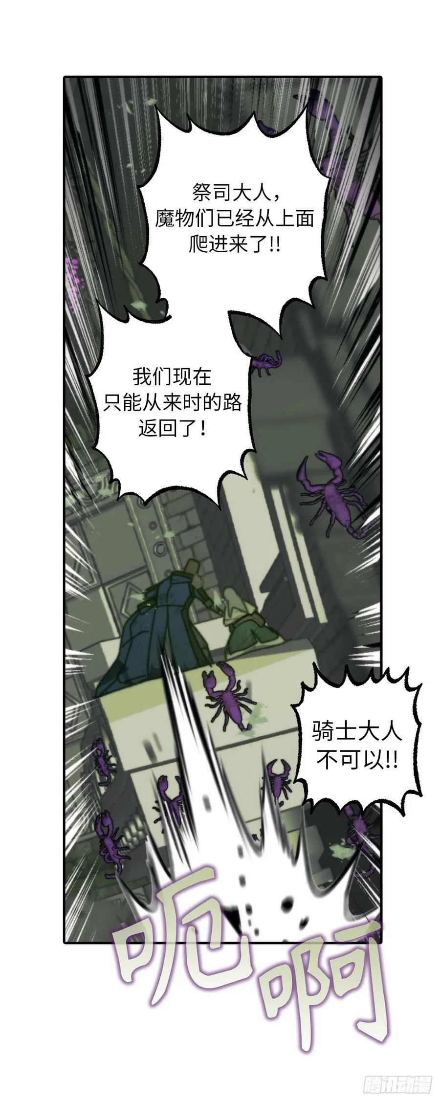 110.请您不要再受伤了 第12页