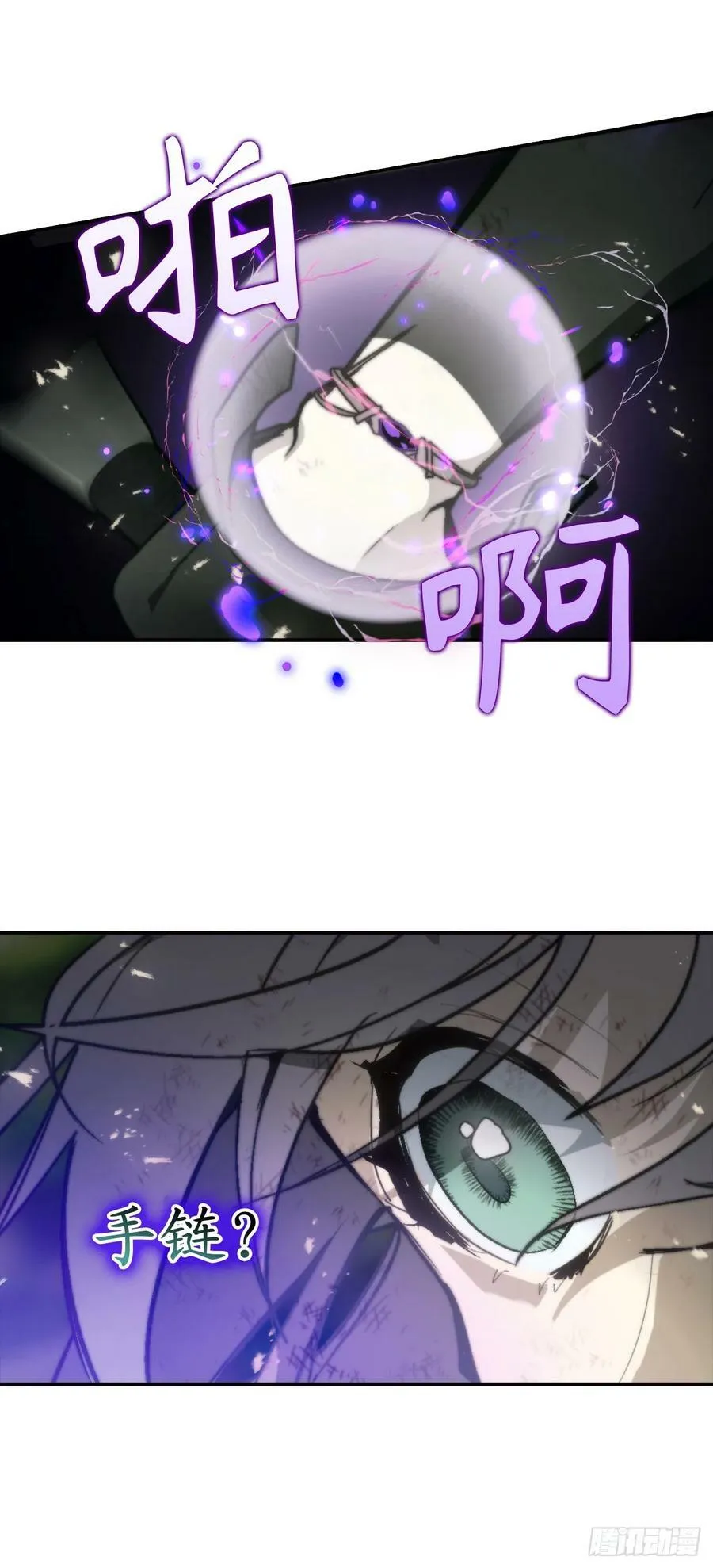 110.请您不要再受伤了 第20页