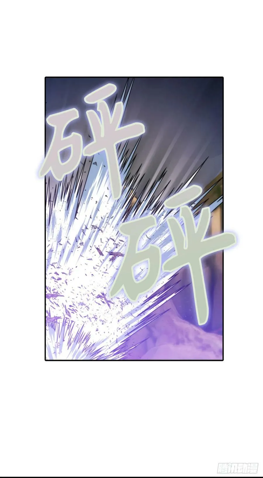110.请您不要再受伤了 第24页
