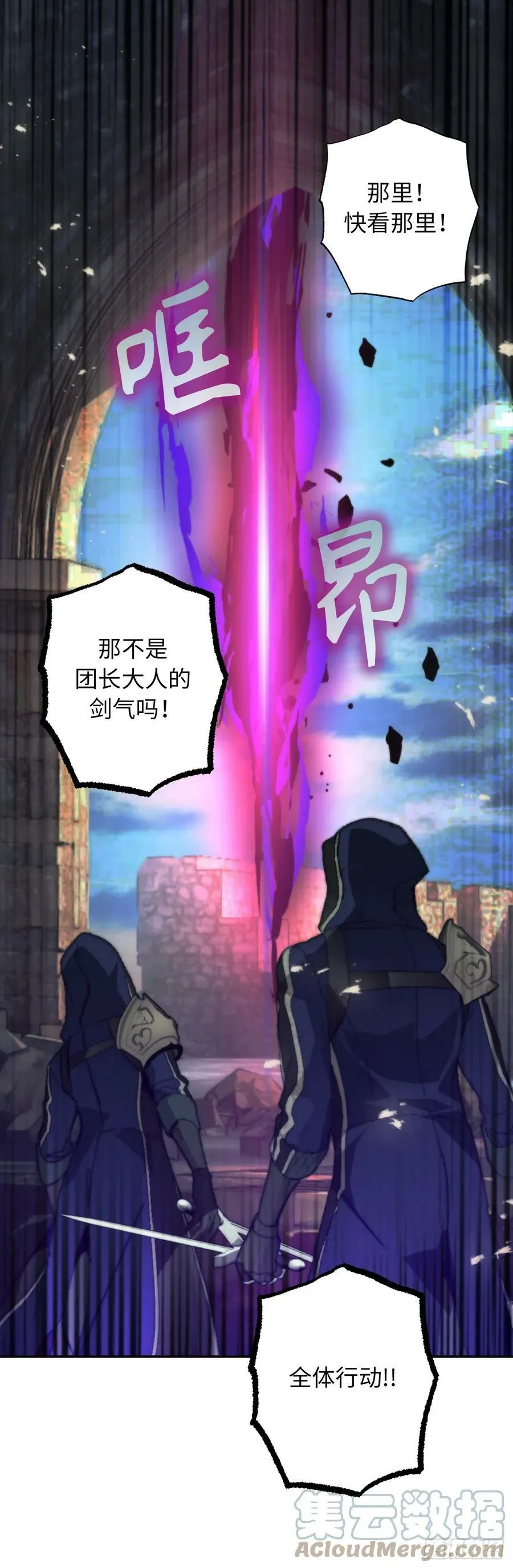 110.请您不要再受伤了 第25页