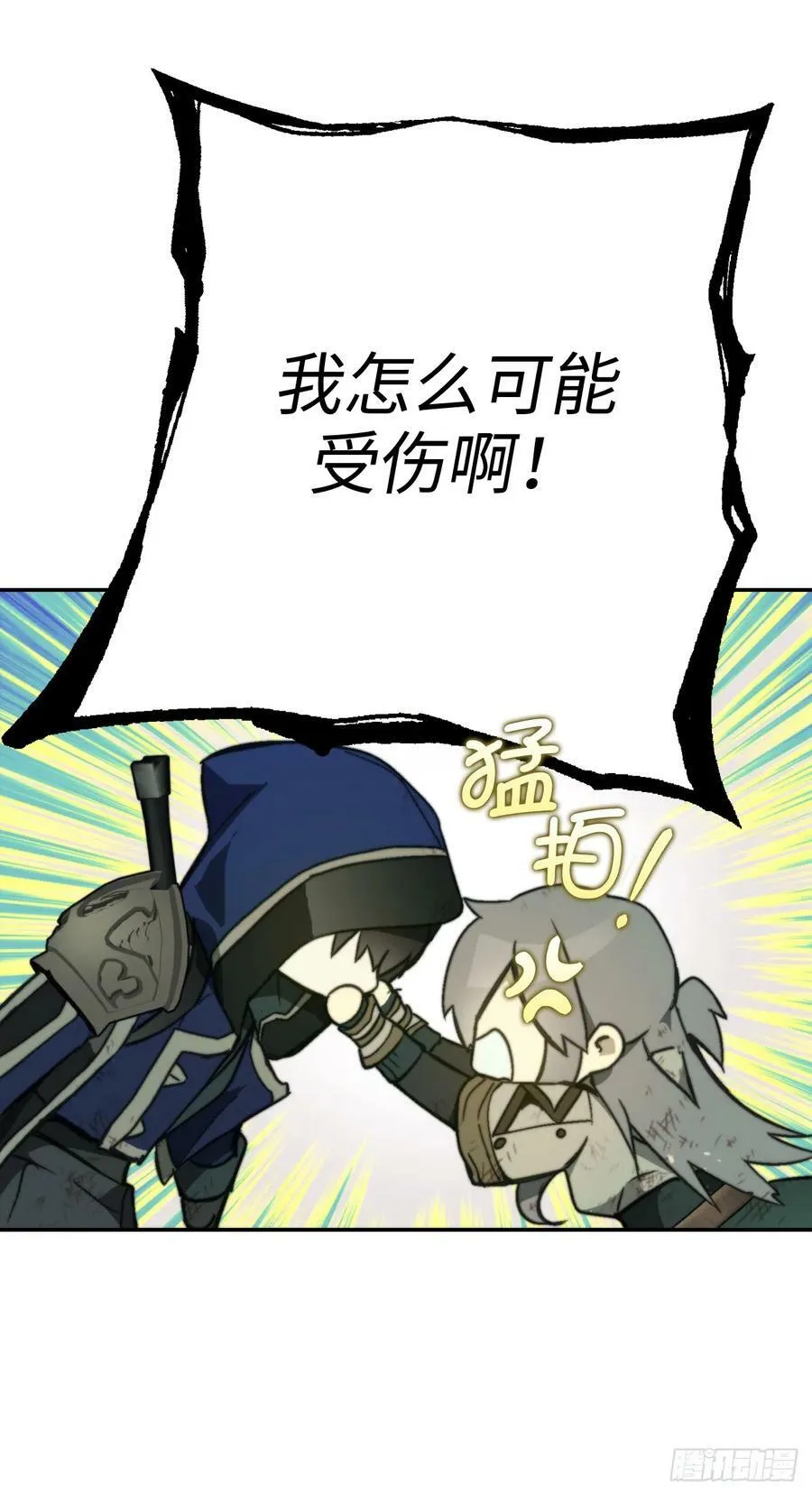 110.请您不要再受伤了 第35页